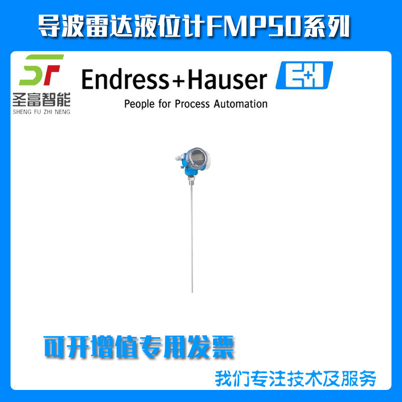 导波雷达液位计FMP50-AAACCALAA1GDJ+AA L=13000