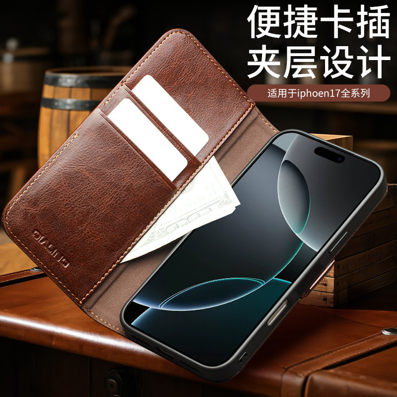 洽利适iPhone17promax手机壳真皮苹果翻盖air支架保护套磁扣插卡|undefined