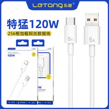 ����120W������䔵�����m��iPhone��׿Type-C�֙C6A���ʳ�늾�