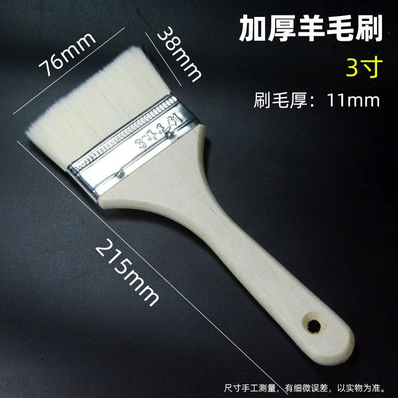 White; thickened 3inch ; wool blend