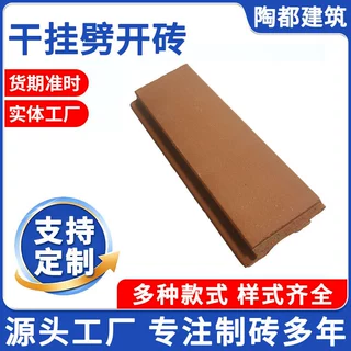 定制异型干挂陶砖幕墙装饰砖镶嵌式干挂外墙陶土砖幕墙干挂系统