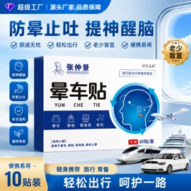 保健器具配件;保健护具;身体护理套装