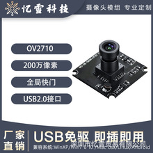 ��ѩ΢���քӌ���OV2710 USB�z���^ 200�f���� �V�� �����O��ģ�M