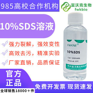 ʮ����������c��Һ 10%SDS��Һ ���Ќ��ԇ�� �o�� ���ֿ�����