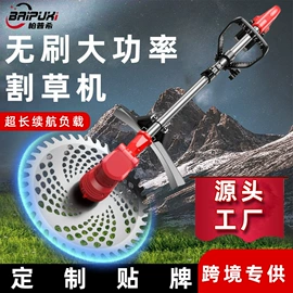 电链锯;割草机;电动吹风机