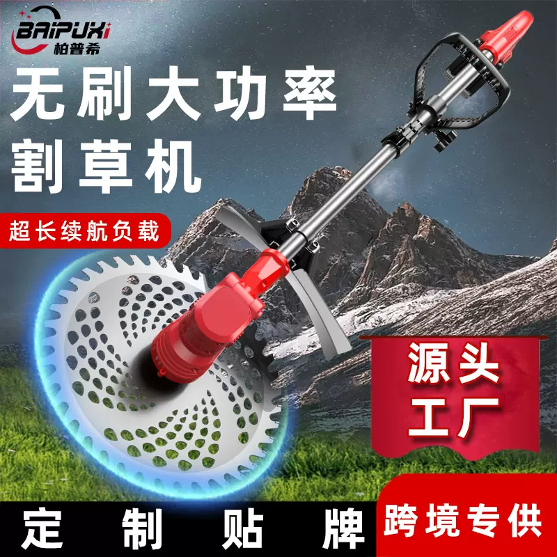 无刷电动割草机小型家用除草机锂电充电式打草机大功率除锄草修剪