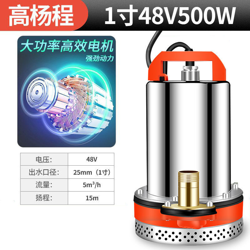 DC 水中ポンプ 12V24V48V60V72V 水ポンプ農業ポンプ灌漑家庭用|undefined