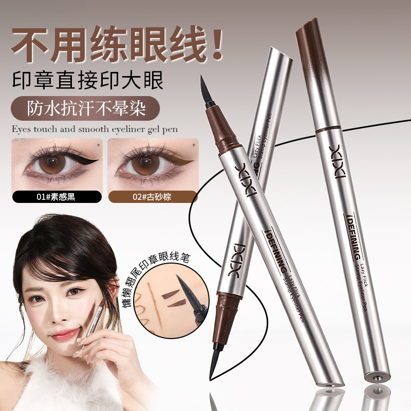 xixi Lazy Curved Tip Stamp Eyeliner is natural, long-lasting, and not prone to smudging. It's an affordable domestic makeup product for students