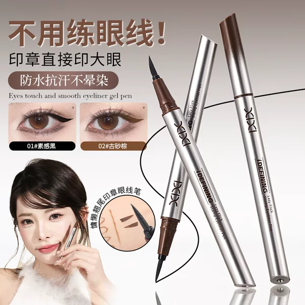 xixi Lazy Curved Tip Stamp Eyeliner is natural, long-lasting, and not prone to smudging. It's an affordable domestic makeup product for students