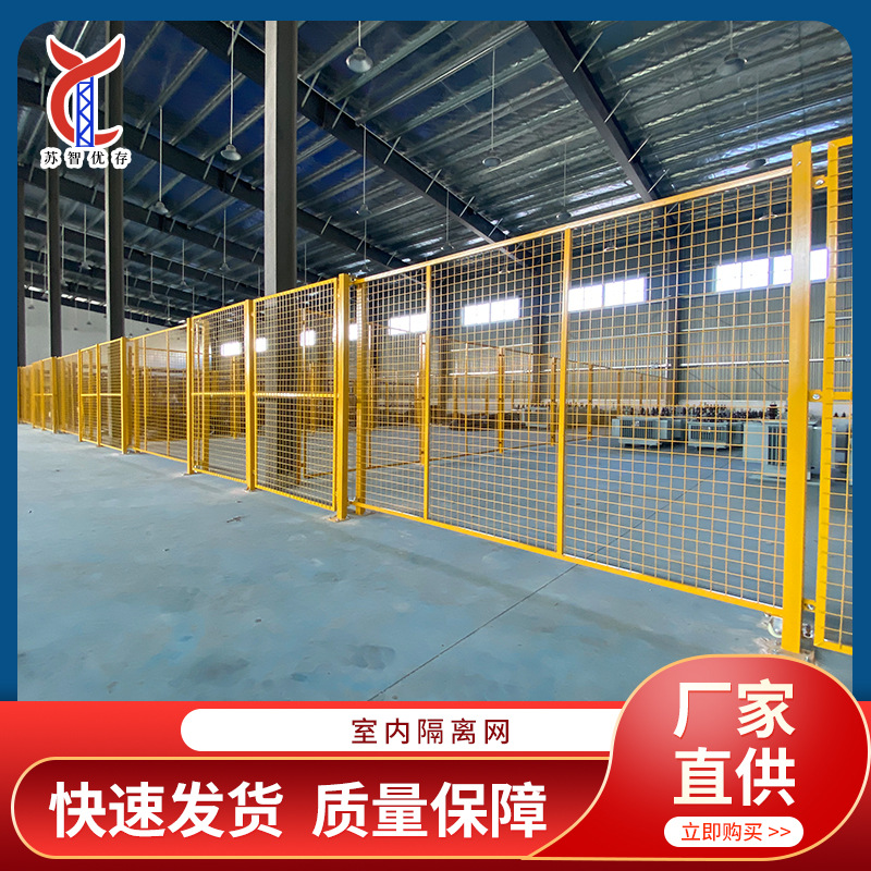 仓库车间隔离网工厂设备防护栅围栏移动隔断铁丝网高速公路护栏网