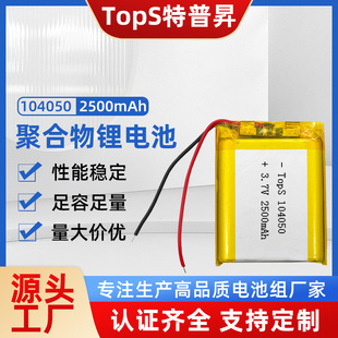 ���lAƷ104050�ۺ����늳�3.7v2500mAhƽ��Pӛ����������о�S