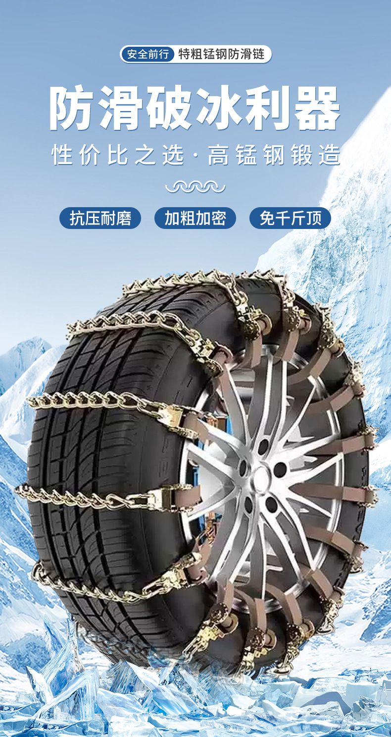 Car Anti-Skid Chains for Sedans, Pickup Trucks, Suvs, Off-Road Vehicles, Tire Chains, Universal Snow Chains for Vans, Anti-Slip