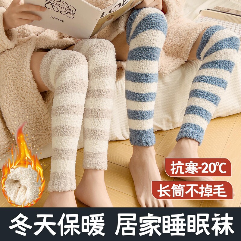 Thick socks for sleeping at night, suitable for men and women couples, autumn and winter fleece-lined warm long socks, knee warmers, and leg warmers for those with cold legs Thick socks for sleeping at night, suitable for men and women couples, autumn and winter fleece-lined warm long socks, knee warmers, and leg warmers for those with cold legs