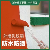 Elastic exterior wall paint_waterproof and weather-resistant_1688 wholesale purchasing guide