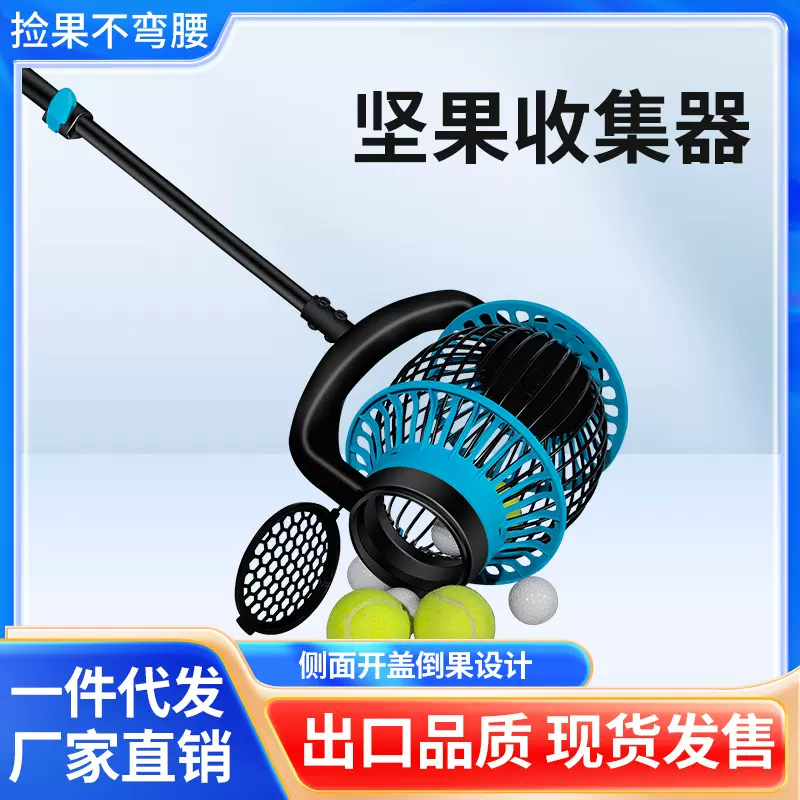 跨境直供 果园工具铝合金伸缩杆坚果收集器捡板栗核桃苹果 捡果器