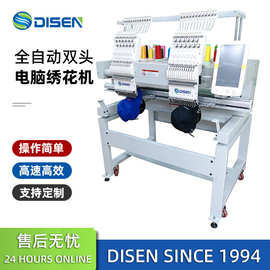 全新两头电脑绣花机高速多头平绣帽绣机商用电动剪线成衣绣花设备
