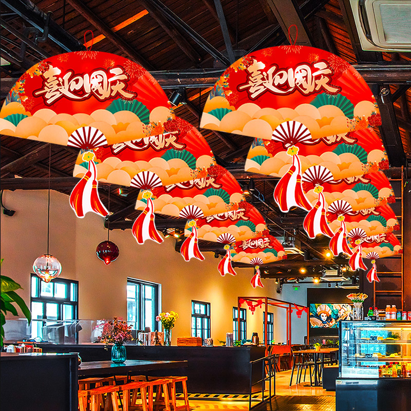 中秋节十一国庆节装饰品挂件挂饰店铺活动氛围场景布置拉花吊饰猫|undefined