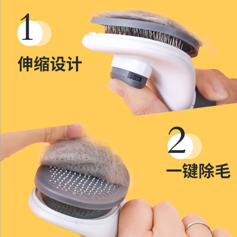 宠物梳子一键除毛器拉布拉多泰迪脱毛针梳宠物毛刷