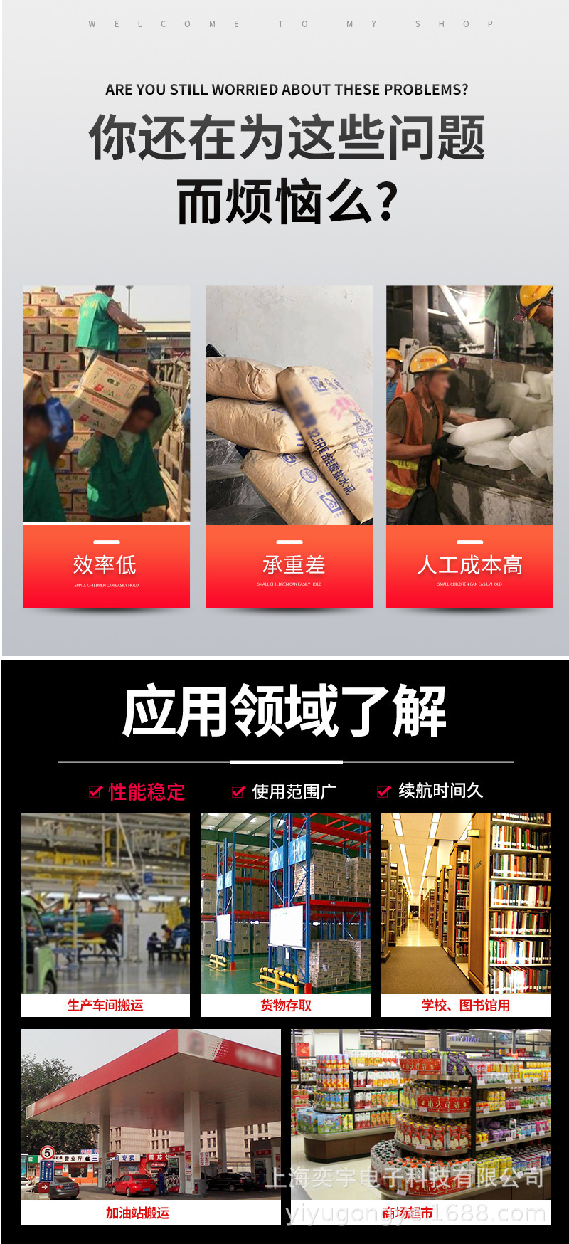 串轴式全电动堆高车