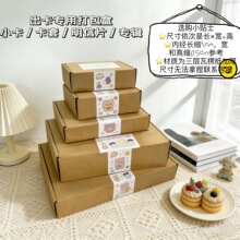 牛皮色加厚出卡快递必备折叠飞机打包纸盒长方形礼品盒子打包盒