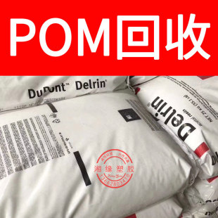 ���� POMˮ��/4520 500T 900P/pomˮ����/��ُ ˮ����
