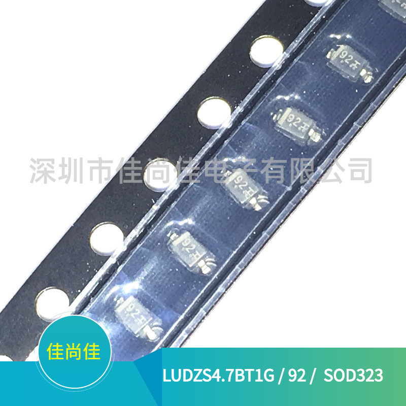 LUDZS4.7BT1G 丝印92 4.7V SOD323 0805贴片稳压二极管