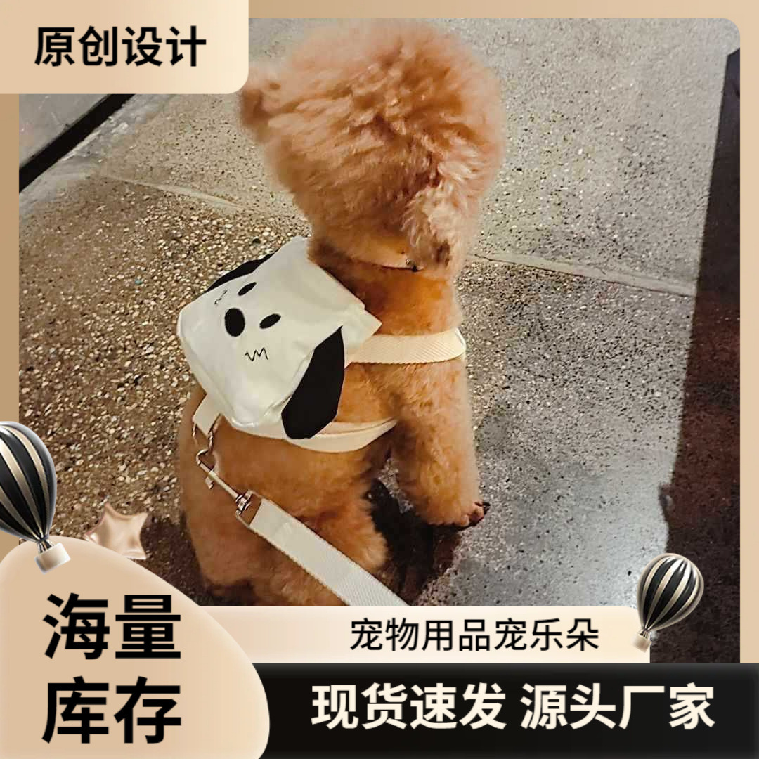 宠物外出自背包狗狗小型书包比熊博美泰迪牵引绳小狗可爱卡通夏天