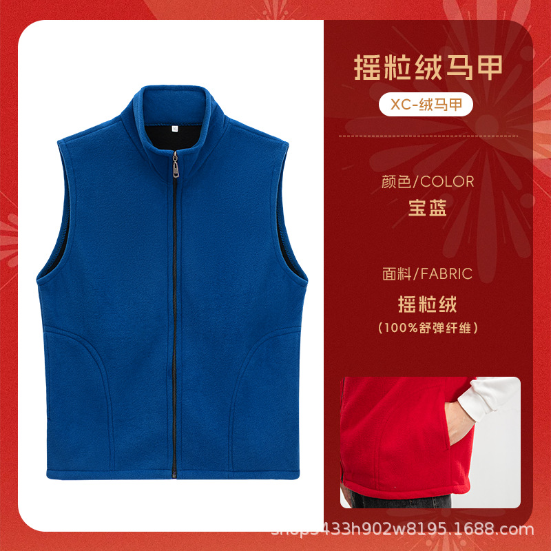 Chaleco de terciopelo de granulares, equipo de invierno y otoño, chaleco de cuello vertical de terciopelo, supermercado de custodia, logotipo de bordado de impresión universal