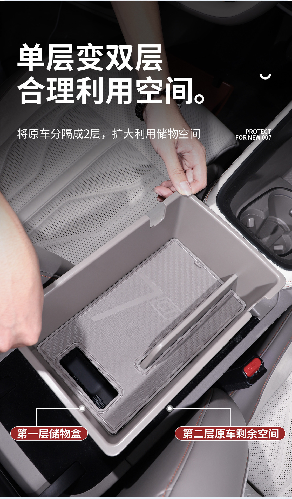 Suitable for the 2026 New Model Zeekr 007Gt Armrest Storage Box, 007 Center Console Classification Storage Box, Car Accessories