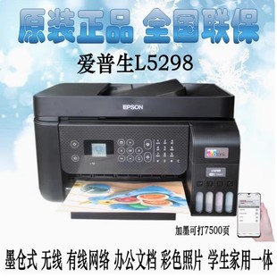 Epson 5298 color ink cartridge continuous printing for continuous copy scanning wireless multi-function inkjet printing machine