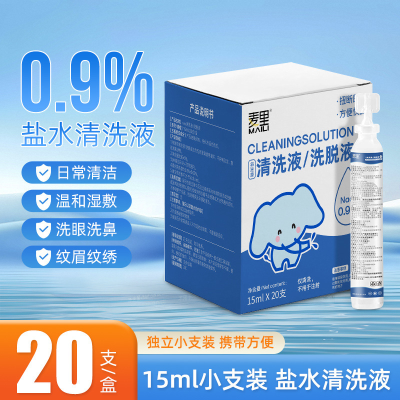 Physiological Saline Small Branch 15ml Nasal Cleaning Liquid for Face Application and Nasal Application 0.9% Sodium Chloride Water Washing Portable Manufacturer Wholesale