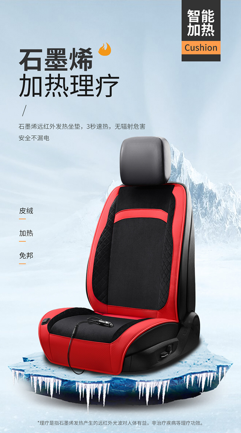 Amazon's Best-Selling Car Heated Seat Cushion Graphene Electric Heating Seat Cushion Automatic Power-Off Fast Heating Warm Seat Cushion Wholesale