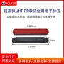 rfid定制电子超高频标签