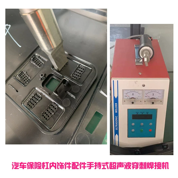 Автомобильные детали внутренней отделки бампер ручной 28K900W Ультразвуковая прокалка Сварочная форма сварочная головка оборудование