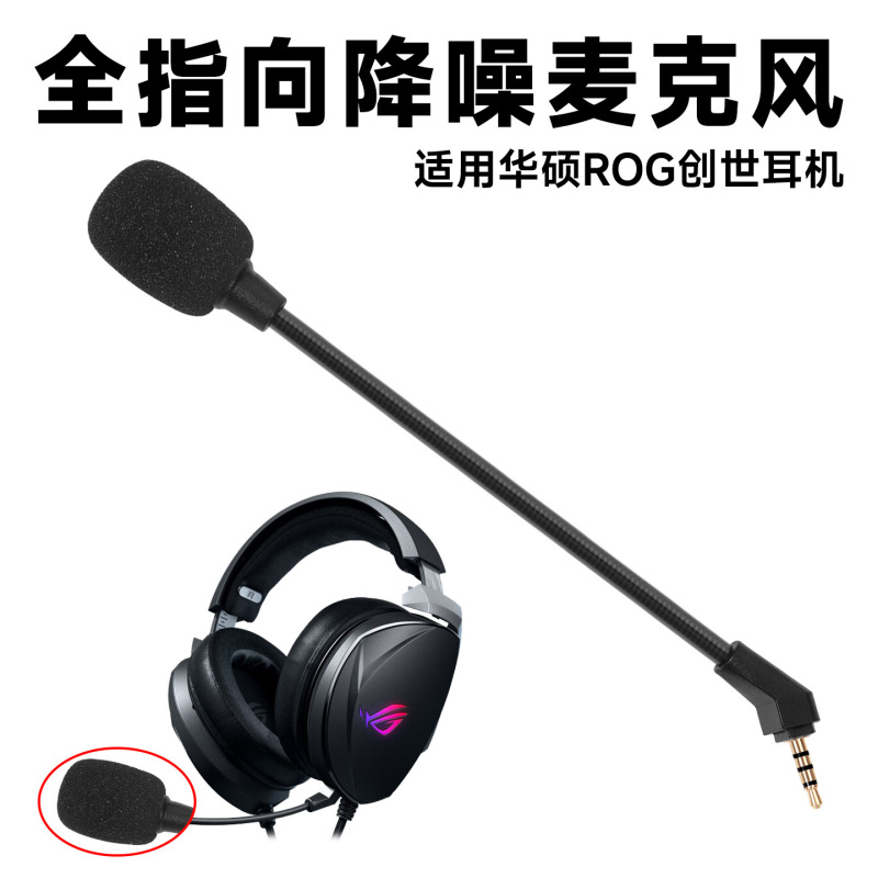 Suitable for Rog Asus Creator Theta 7.1 Headset Microphone Mic Replacement, Plug and Play