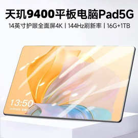 16G+512G平板电脑Pad pro全网通5G安卓办公娱乐游戏学习机二合一