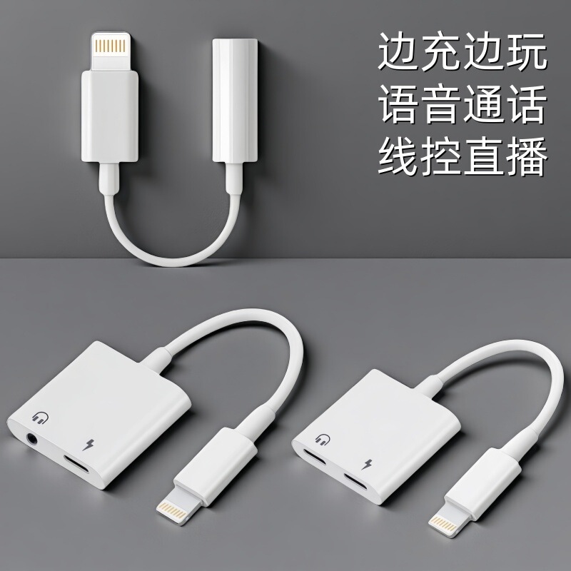 Two-In-One Headphone Adapter Cable for Voice Calls, 3.5mm to Lightning Charging, Suitable for Apple Converter