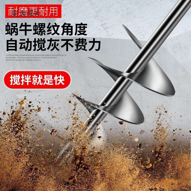 不锈钢304搅拌杆食品搅灰杆神器拌灰器瓦工铺地板砖水泥砂麦太保