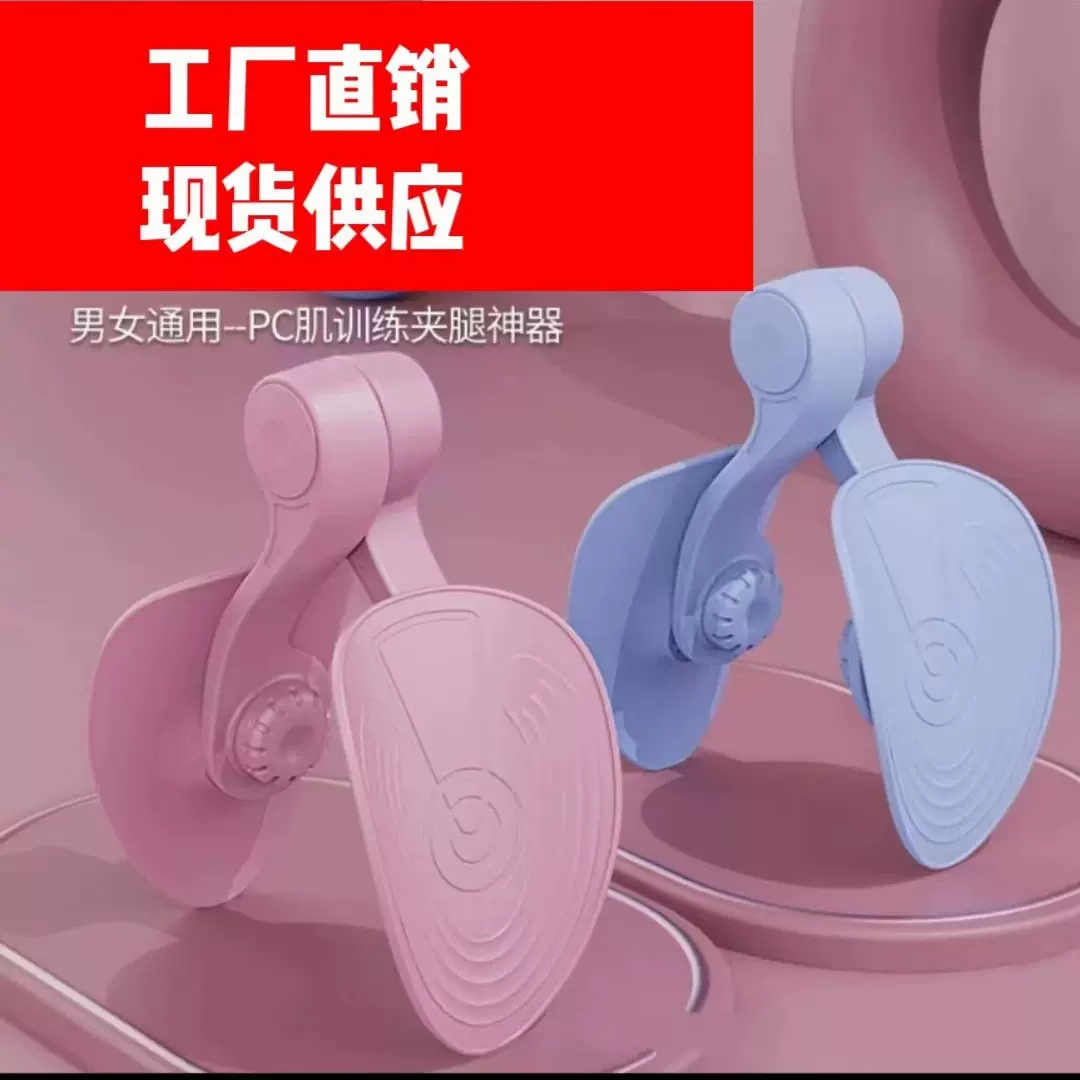 盆底肌训练器腿部按摩瘦腿学生多功能美腿夹健身锻炼夹腿家用瑜伽