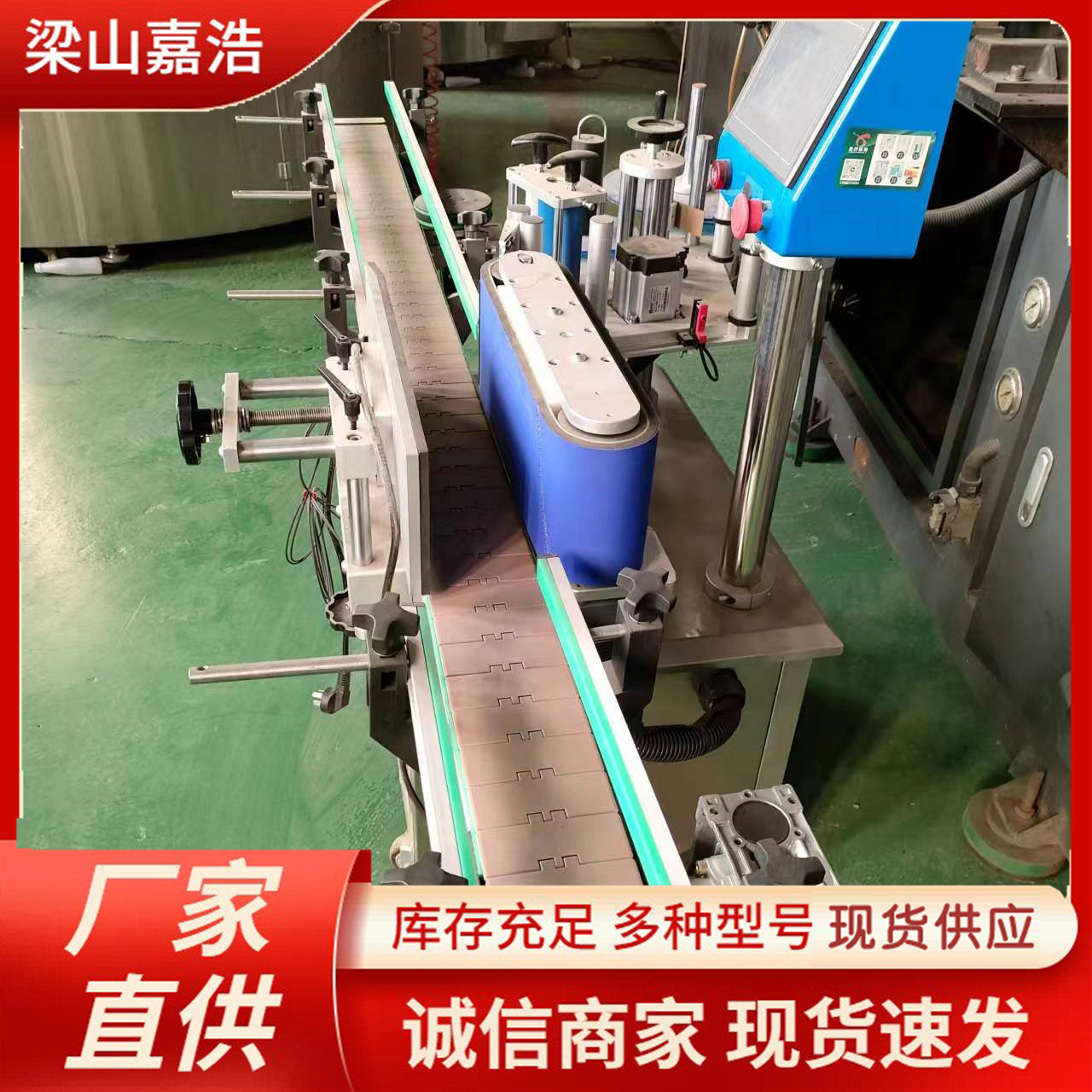 全新单面贴标机 (3).jpg