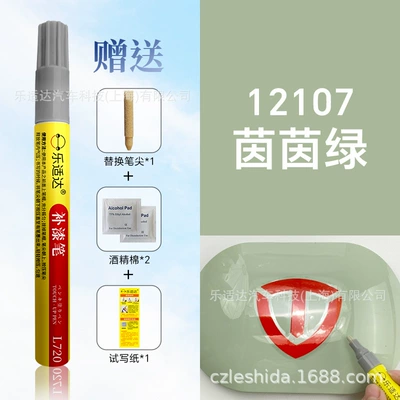 Avtomobil boya qələmləri, for Tailing Electric Bikes, Used - 12107-yinyin-green