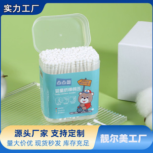 Free Shipping Baby Cotton Swabs with Paper Sticks for Cleaning Ears and Nasal Cavity, Double-Headed Care and Cleaning, 200 Pieces in a Box, Soft Cotton for Infants and Children