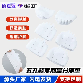 鞋垫/增高垫;前掌垫;后跟贴