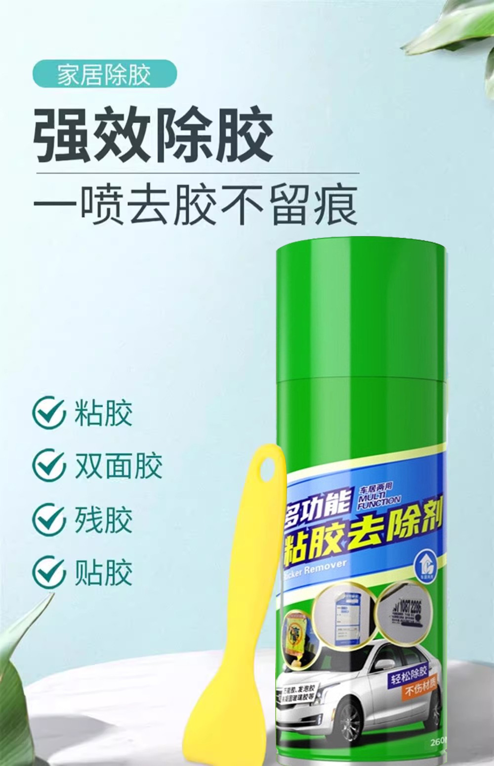 Adhesive remover, household adhesive remover, cleaning agent for dissolving adhesive, for removing adhesive residue from car glass, double-sided tape, and adhesive marks