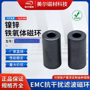Nickel Zinc Ferrite Magnetic Ring Emc Magnetic Ring 12*20*6.5 Anti-Interference Magnetic Ring Non-Crystalline Magnetic Ring Manganese Zinc Magnetic Ring