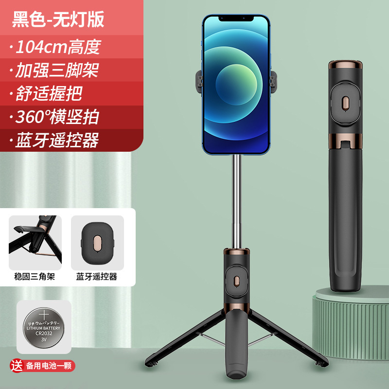 自撮り棒携帯電話中継スタンド撮影神器bluetoothはアップル華為通用三脚多機能を適用する|undefined