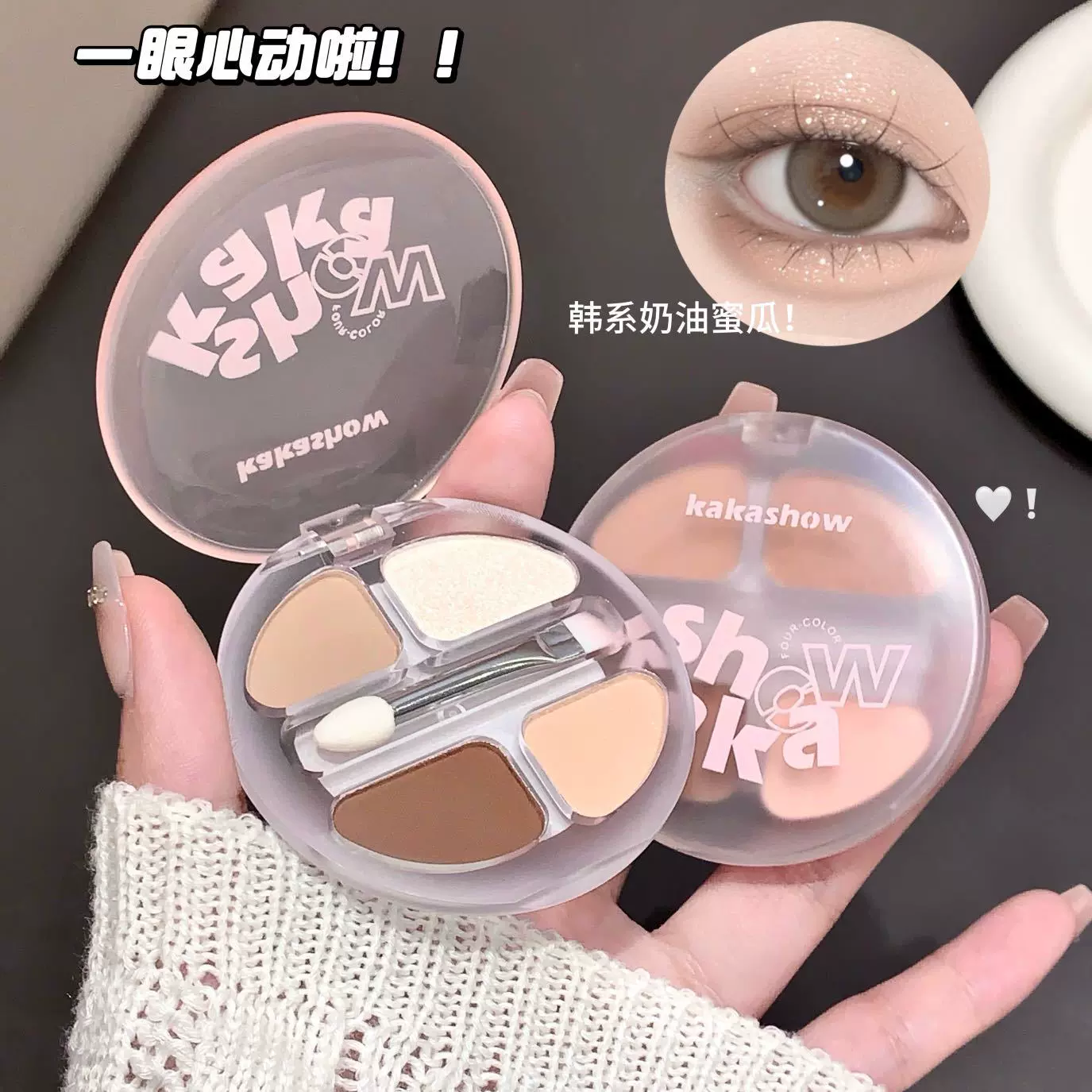协睿kakashow灵动四色卧蚕盘显嫩少女不易脱妆眼影腮红盘跨境彩妆