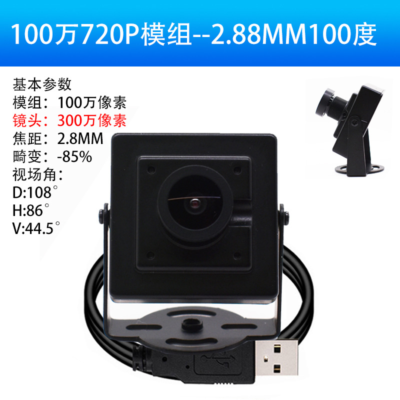 Lens, 2.8mm, 108 degrees