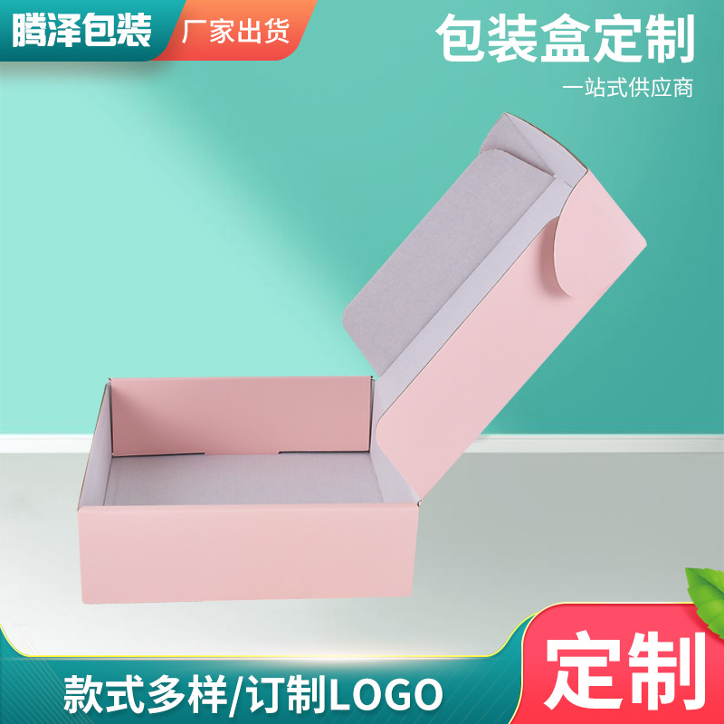 工厂销售产品包装纸盒 定 制印刷化妆品白卡彩盒瓦楞飞机盒彩印