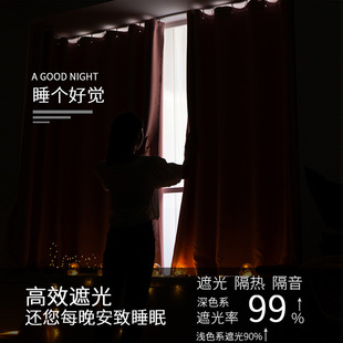 Punch-free installation of curtain shading cloth bedroom bay window windshield Nordic simple small curtain finished product delivery sticky road